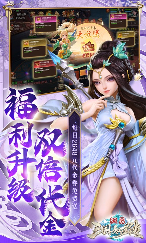 图片[3]-三国如龙传-集游星软件站