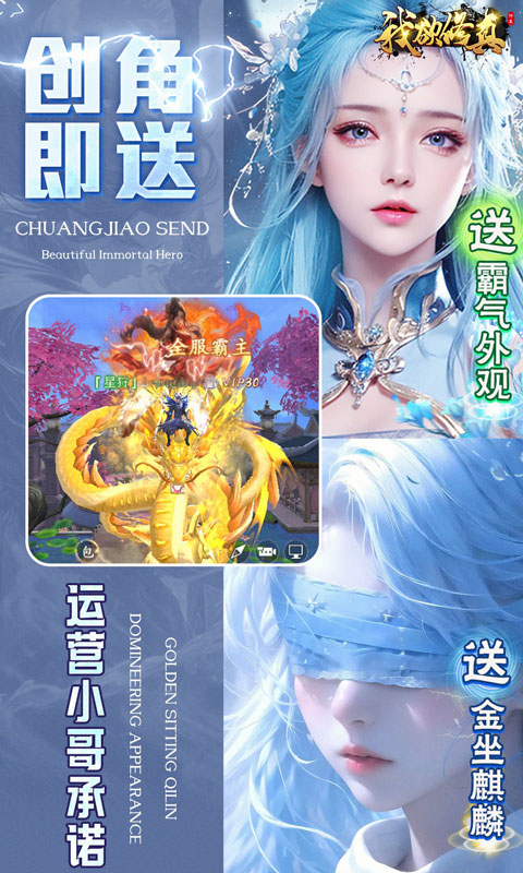 图片[2]-我欲修真-集游星软件站