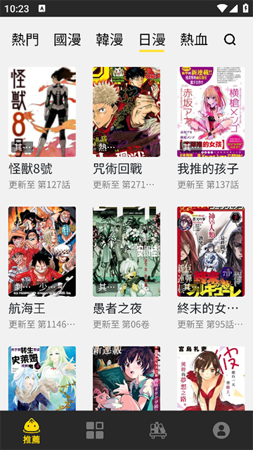 图片[2]-包子漫画app官方最新版下载-包子漫画官方正版下载