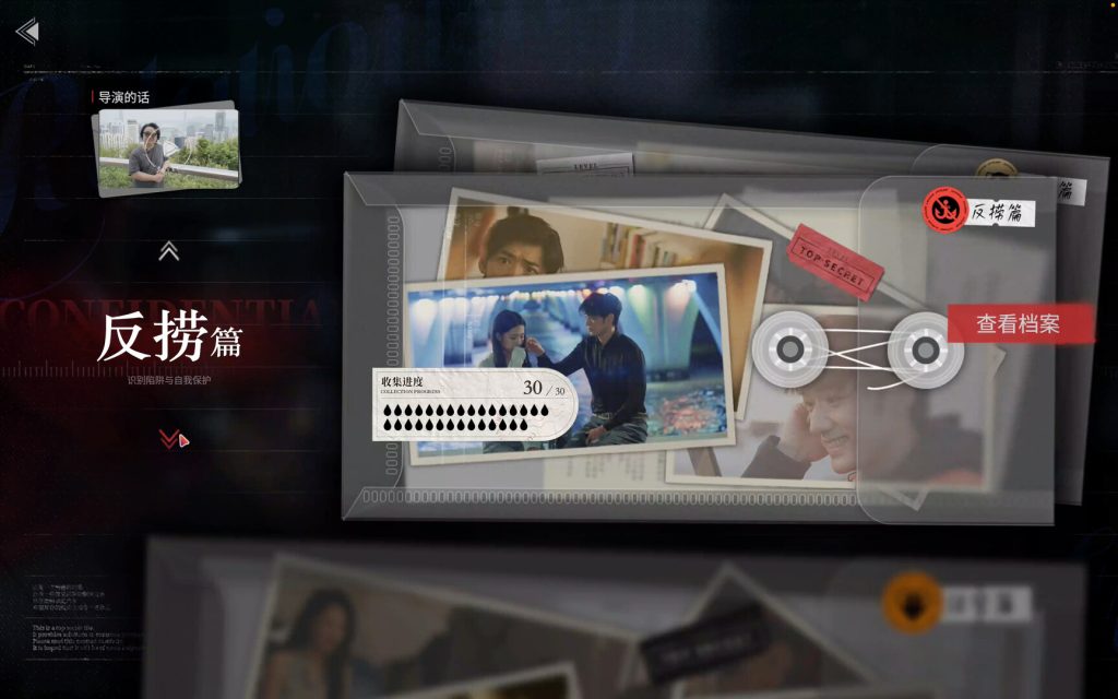 图片[4]-情感反诈模拟器下载-情感反诈模拟器(捞女游戏)中文版下载