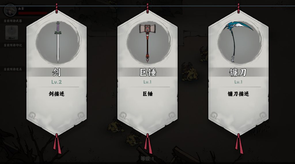 图片[4]-武侠幸存者游戏下载-武侠幸存者电脑版下载