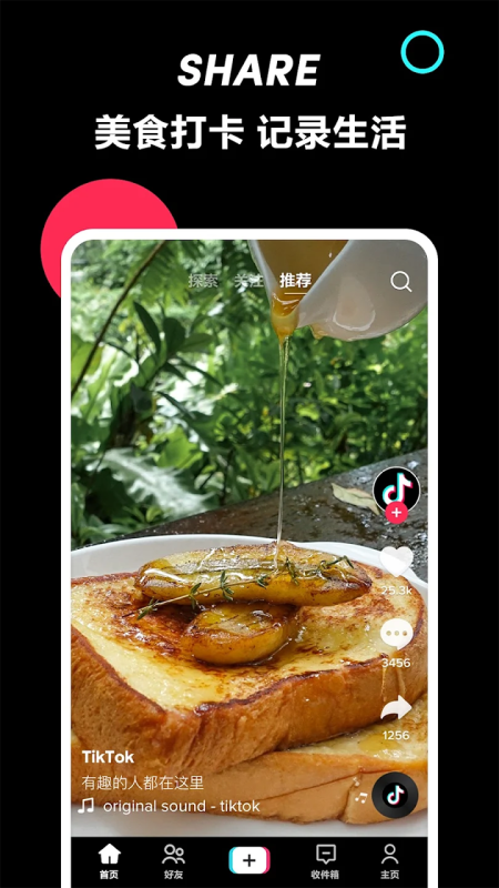 TikTok免拔卡破解版-集游星下载应用平台-专注全球游戏软件下载