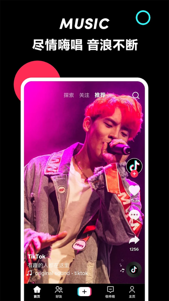 图片[2]-tiktok免拨卡破解版下载-tiktok解除封锁限制版下载