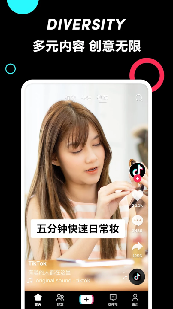 图片[4]-tiktok免拨卡破解版下载-tiktok解除封锁限制版下载