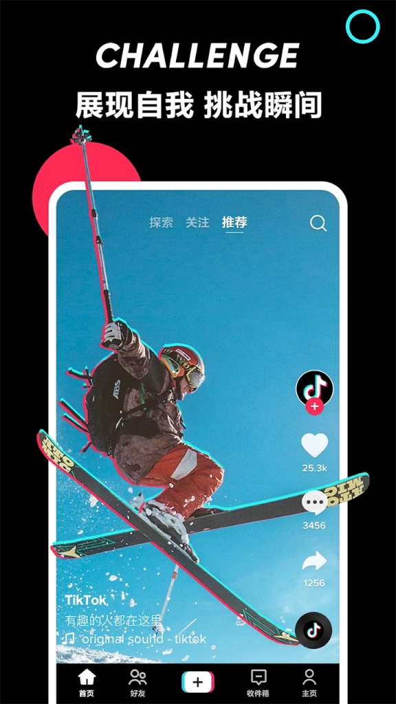 图片[5]-tiktok免拨卡破解版下载-tiktok解除封锁限制版下载