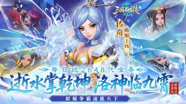 三国如龙传0.1折版下载-三国如龙传折扣版下载