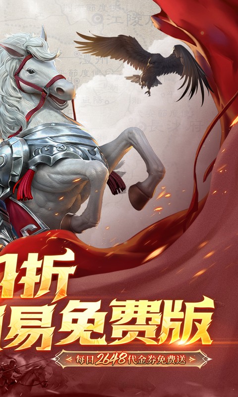 图片[2]-三国如龙传0.1折版下载-三国如龙传折扣版下载