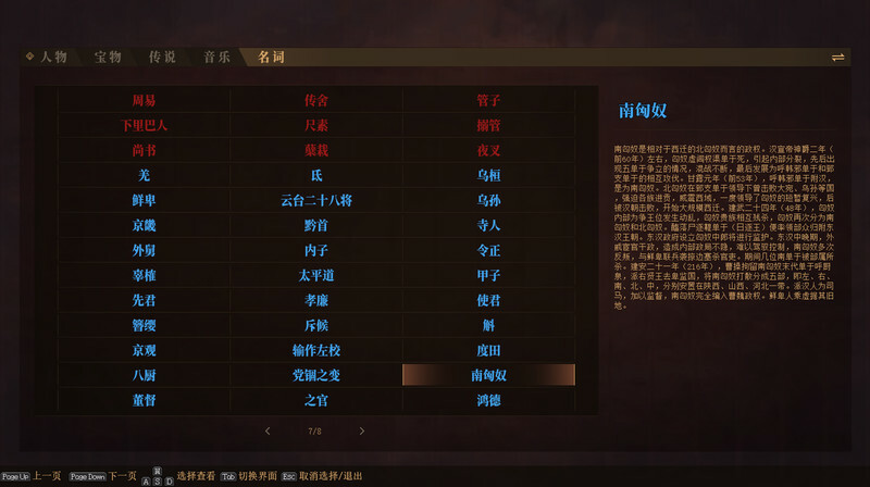 图片[2]-三国志建安外史电脑版免费下载-三国志建安外史PC中文版下载