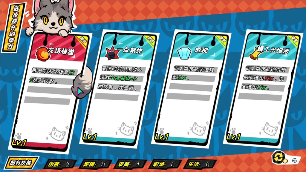 图片[4]-上个P班游戏下载-上个P班电脑版下载