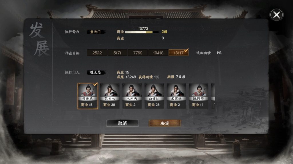 图片[1]-下一站江湖2电脑版下载-下一站江湖2官方中文版下载