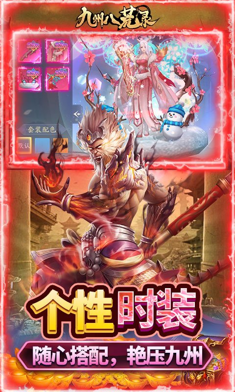 图片[1]-九州八荒录0.1折版下载-九州八荒录折扣版免费下载