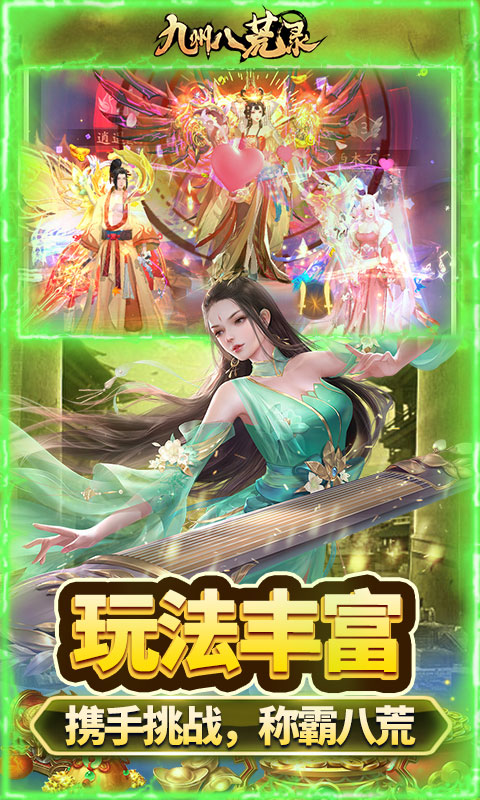 图片[2]-九州八荒录0.1折版下载-九州八荒录折扣版免费下载