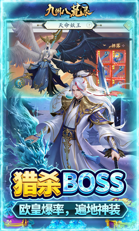 图片[3]-九州八荒录0.1折版下载-九州八荒录折扣版免费下载