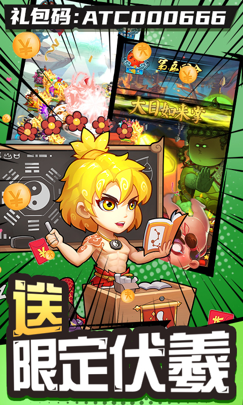 图片[1]-作妖计0.1折手游下载-作妖计折扣版下载