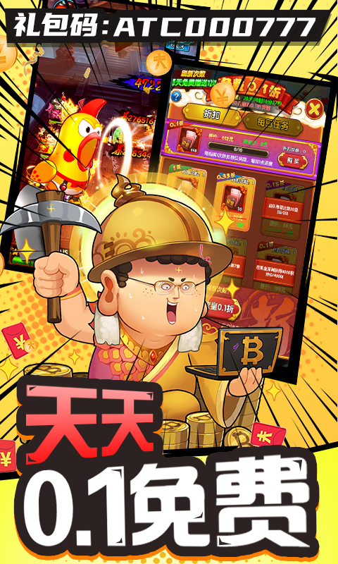 图片[2]-作妖计0.1折手游下载-作妖计折扣版下载