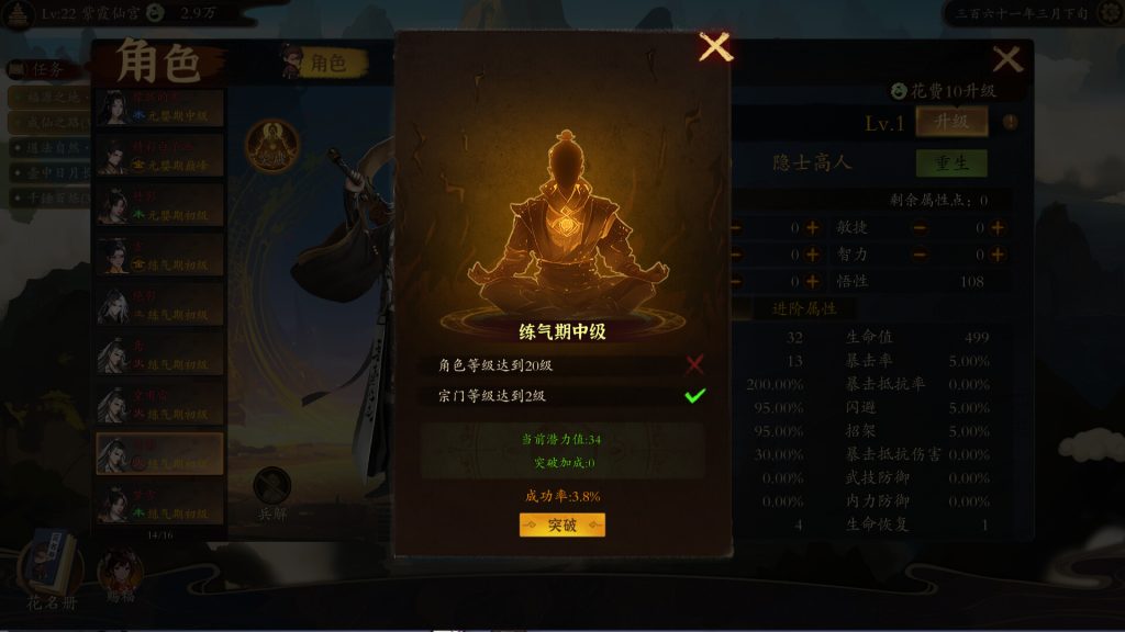 图片[4]-壶中日月游戏下载-壶中日月电脑版下载