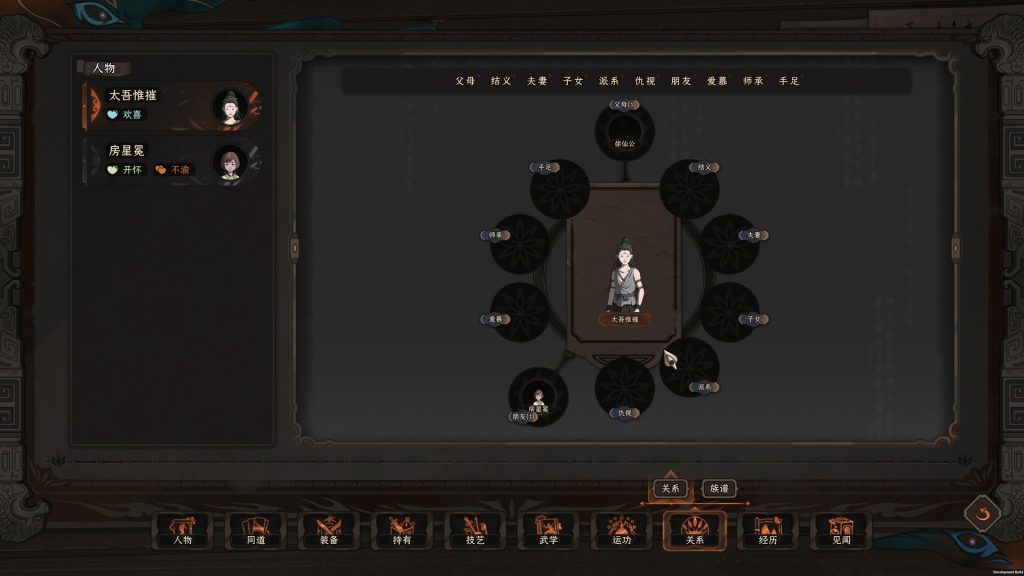 图片[3]-太吾绘卷正式版下载-太吾绘卷电脑版免费下载