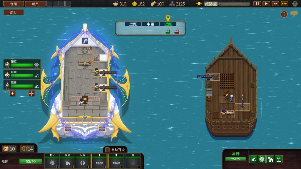 图片[4]-夺海奇航游戏下载-夺海奇航电脑版下载