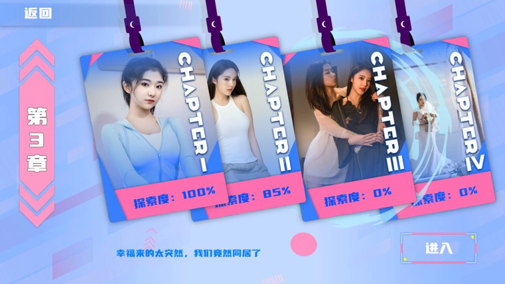 图片[4]-定制女友游戏下载-定制女友电脑中文版下载