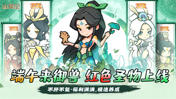山海记0.1折手游下载-山海记折扣版下载