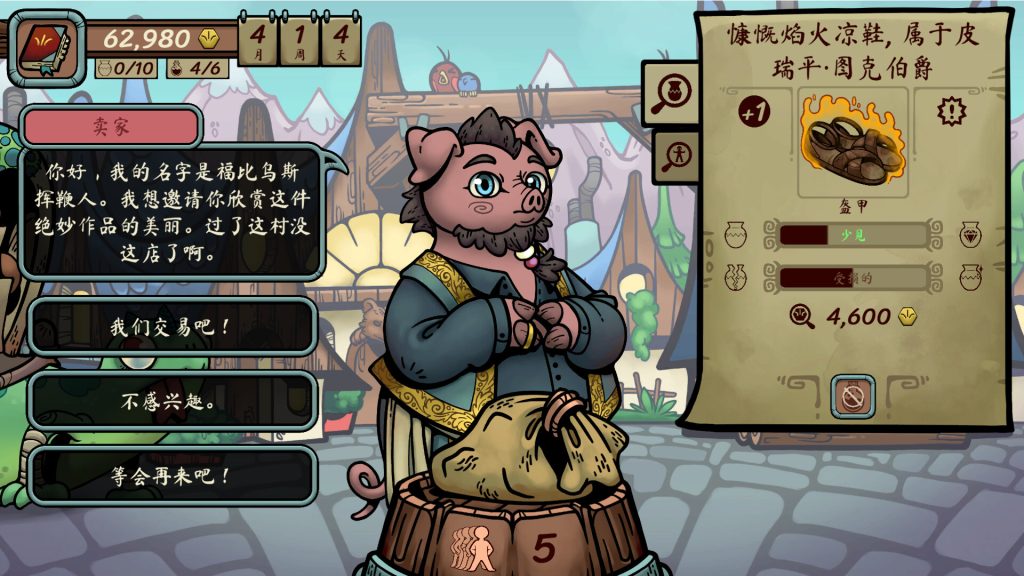 图片[4]-当铺人生传奇游戏电脑版下载-当铺人生传奇中文版下载