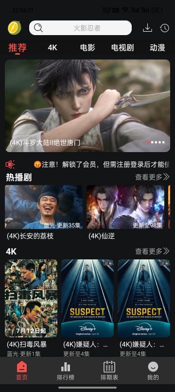 图片[2]-榴莲4K最新版下载-榴莲4K去广告版下载