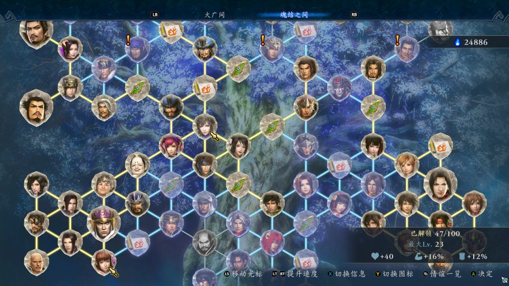 图片[4]-无双深渊中文版下载-无双深渊电脑版免费下载