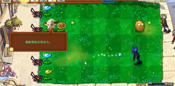 图片[2]-植物大战僵尸新指导版手机版下载-pvz新指导版手机版下载最新版