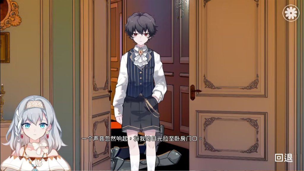 图片[3]-灾厄黑龙与谎言公主游戏官方版下载-灾厄黑龙与谎言公主电脑版下载