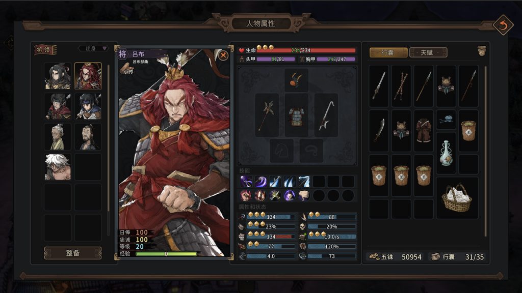 图片[1]-猛将三国电脑版下载-猛将三国单机中文版下载