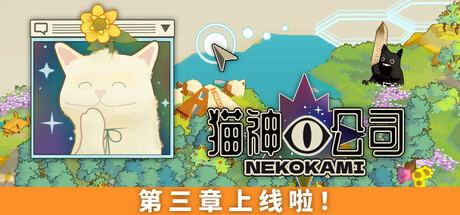 猫神公司人类复原计划游戏下载-猫神公司人类复原计划电脑版下载