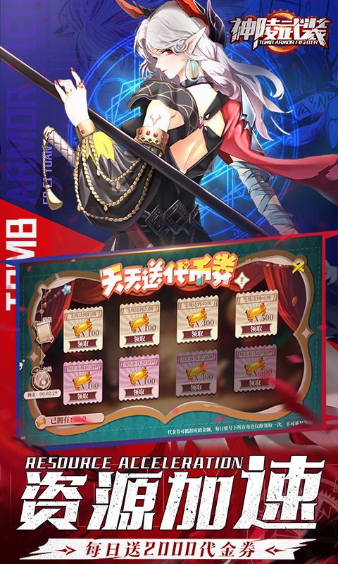 图片[1]-神陵武装0.1折手游下载-神陵武装折扣版下载