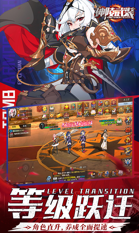 图片[2]-神陵武装0.1折手游下载-神陵武装折扣版下载