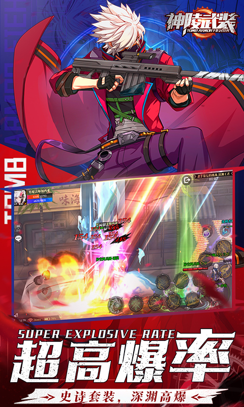 图片[3]-神陵武装0.1折手游下载-神陵武装折扣版下载