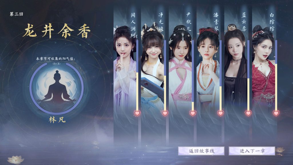 图片[1]-美女请别影响我成仙游戏电脑版下载-美女请别影响我成仙中文免费版下载