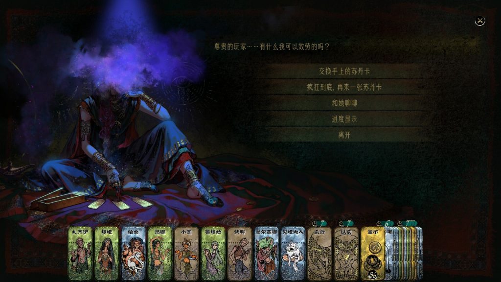 图片[1]-苏丹的游戏电脑版下载-苏丹的游戏PC中文版下载