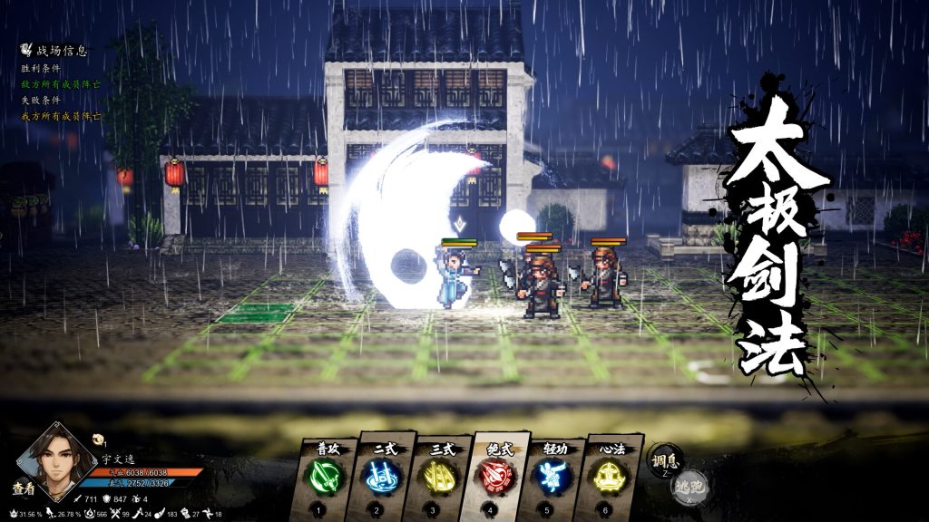 图片[4]-逸剑风云决电脑版下载-逸剑风云决免安装中文版下载