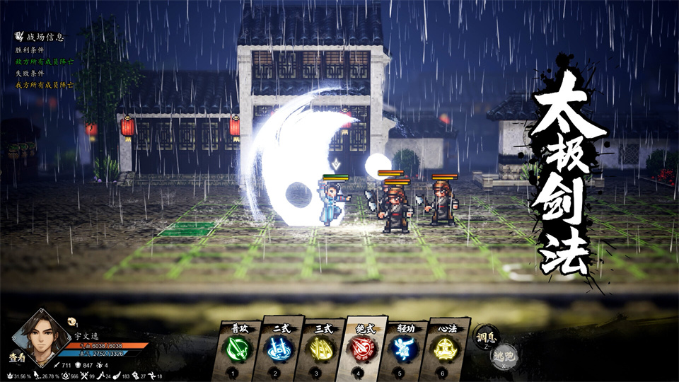 图片[1]-逸剑风云决电脑版下载-逸剑风云决免安装中文版下载