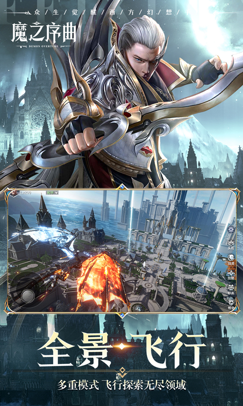 图片[2]-魔之序曲0.1折手游下载-魔之序曲折扣版下载