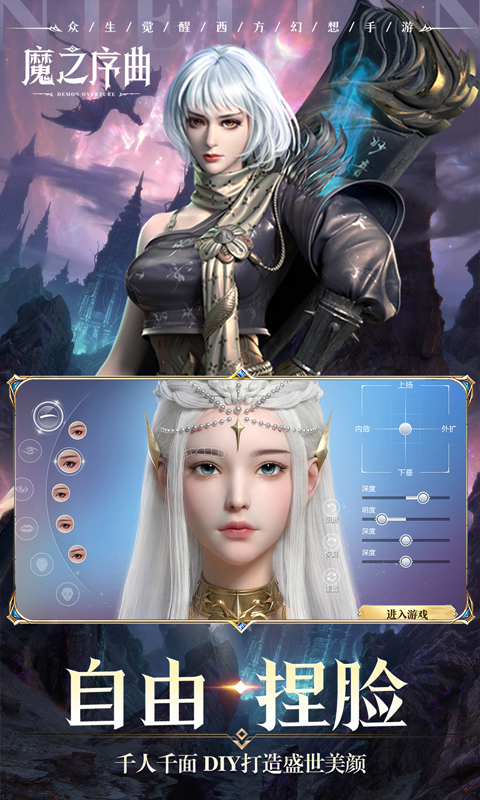 图片[3]-魔之序曲0.1折手游下载-魔之序曲折扣版下载