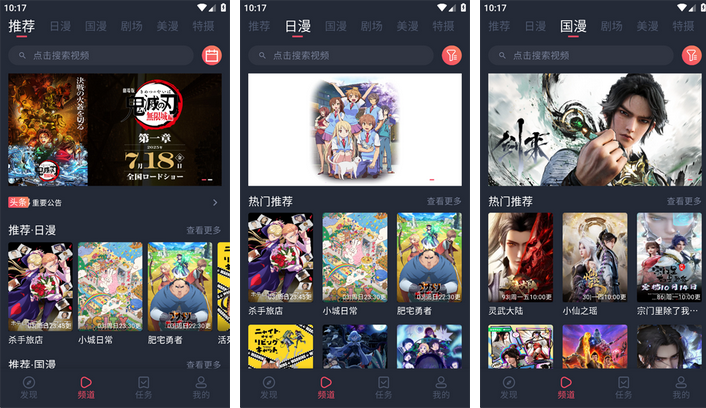 图片[1]-动漫共和国_1.0.0.8_去广告版 – 动漫追番-集游星软件站