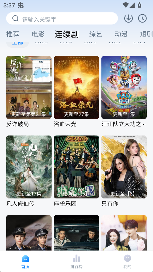图片[1]-大师兄影视_3.4.3_去广告版-集游星软件站