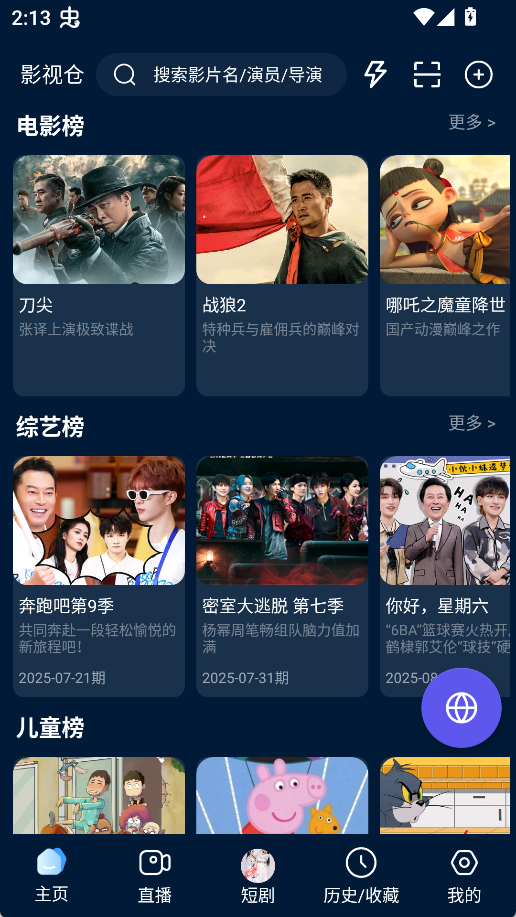 图片[2]-影视仓电视版/手机版-集游星软件站