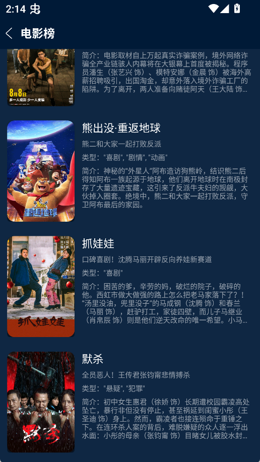图片[5]-影视仓电视版/手机版-集游星软件站