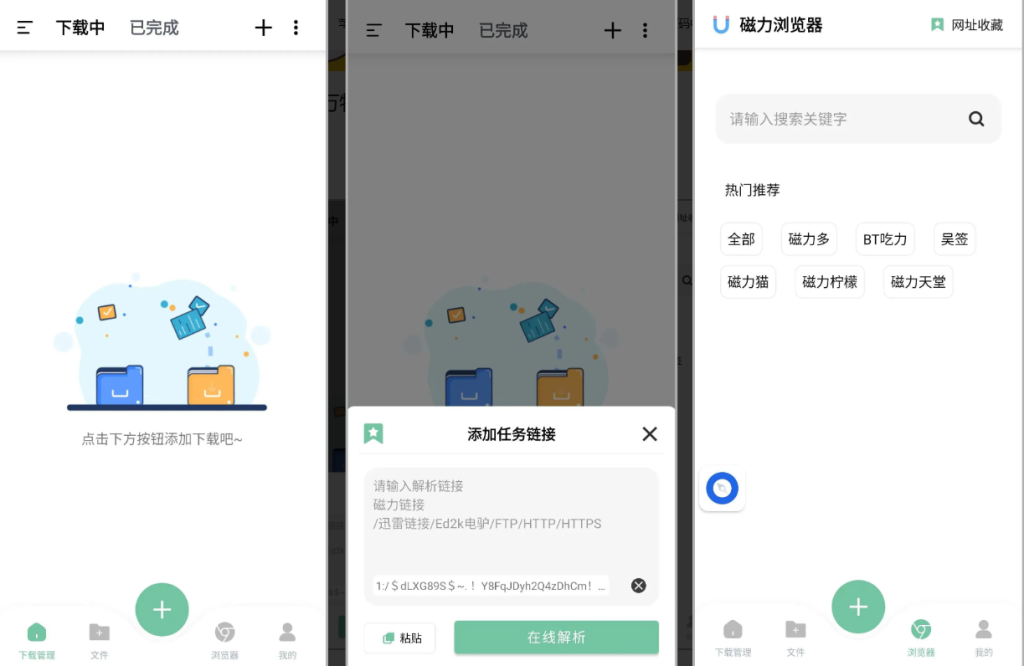 图片[1]-悟空下载_1.3.2_会员版-集游星软件站