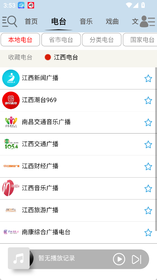 图片[1]-昊昊听书_5.0_全网资源无限畅听-集游星软件站
