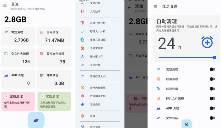图片[1]-清浊_2.1.8_会员版-集游星软件站