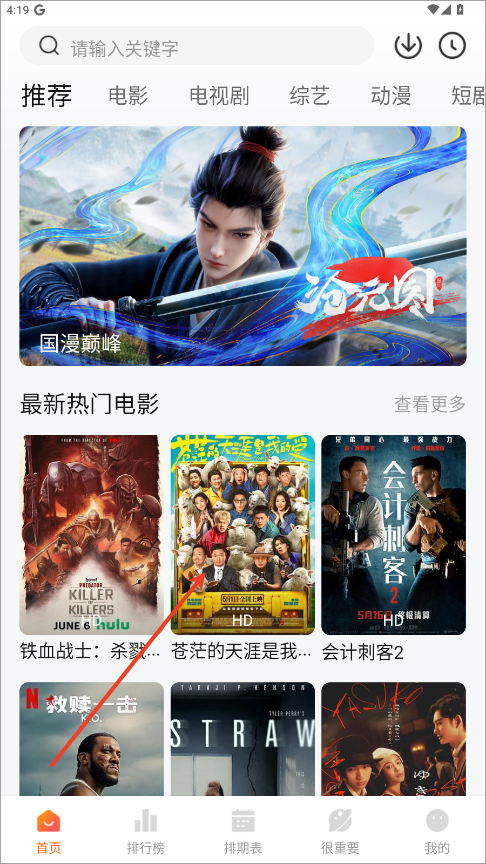 图片[1]-特狗影视_3.2.3_去广告版 – 全网影视-集游星软件站