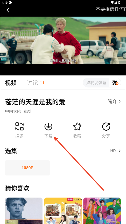 图片[2]-特狗影视_3.2.3_去广告版 – 全网影视-集游星软件站