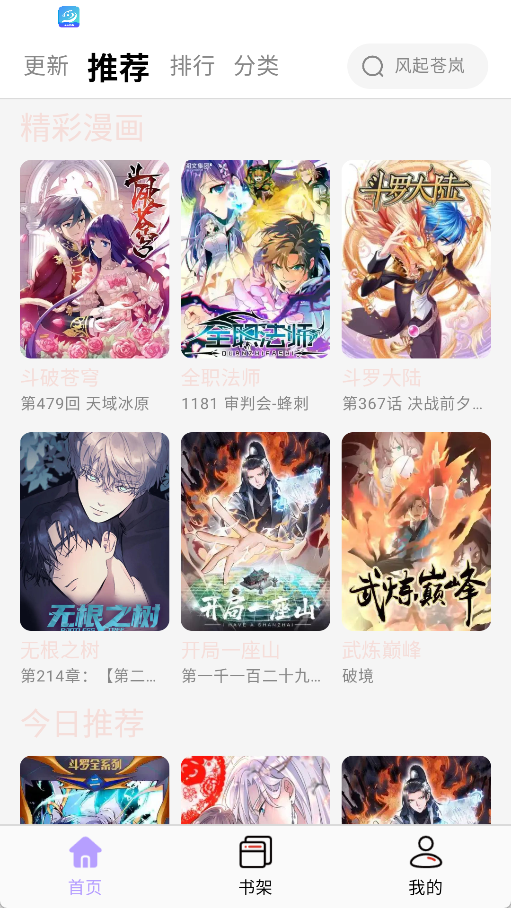 图片[1]-酷漫星_4.3.01_去广告版-集游星软件站